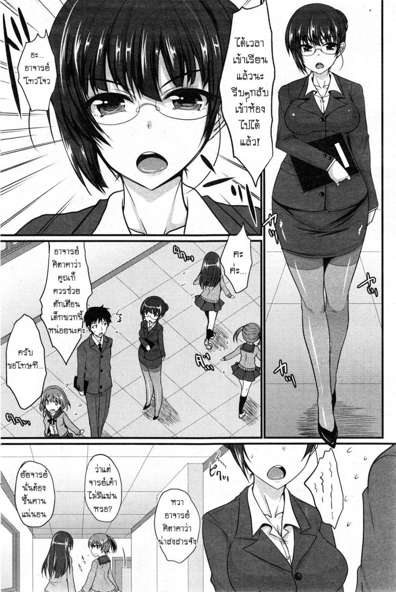 จารย์สาวหึงครูหนุ่ม Ritsuko-san Keikaku – จารย์สาวหึงครูหนุ่ม Ritsuko-san Keikaku หน้า 2