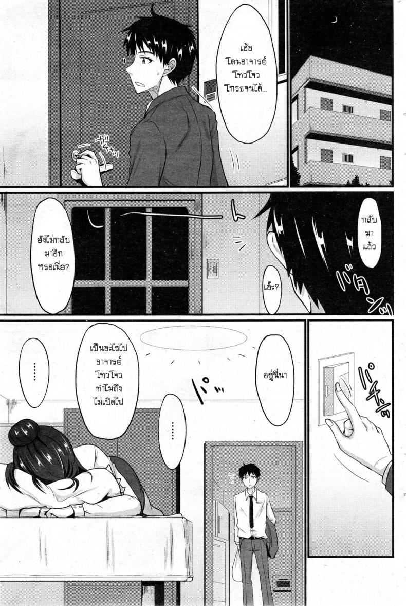 จารย์สาวหึงครูหนุ่ม Ritsuko-san Keikaku – จารย์สาวหึงครูหนุ่ม Ritsuko-san Keikaku หน้า 3