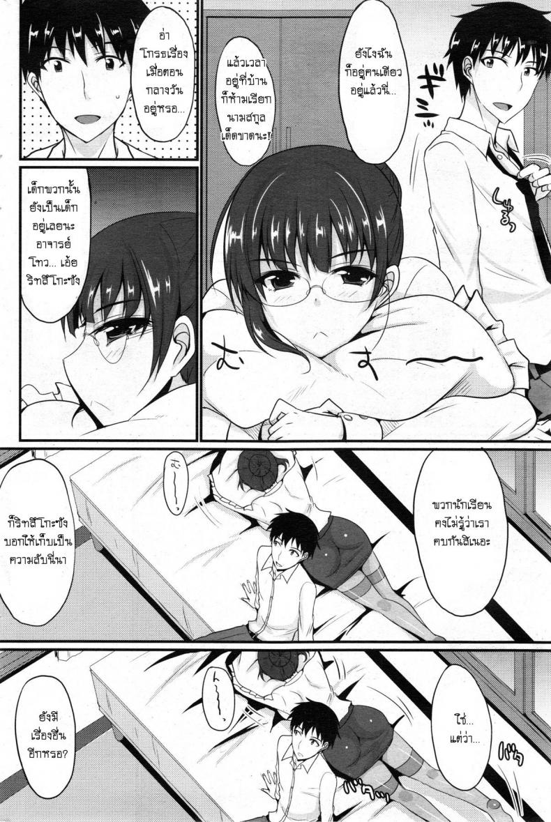 จารย์สาวหึงครูหนุ่ม Ritsuko-san Keikaku – จารย์สาวหึงครูหนุ่ม Ritsuko-san Keikaku หน้า 4