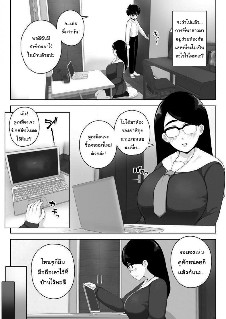 ไปอ่านหนังสือที่บ้านเราไหม [Sasanoha Toro] Class 1 Shiri ga Dekai Megane no Osanajimi ni Nakadashi Shiro to Honnou ga Itte iru – ไปอ่านหนังสือที่บ้านเราไหม [Sasanoha Toro] Class 1 Shiri ga Dekai Megane no Osanajimi ni Nakadashi Shiro to Honnou ga Itte iru – ตอนที่ 1 หน้า 4