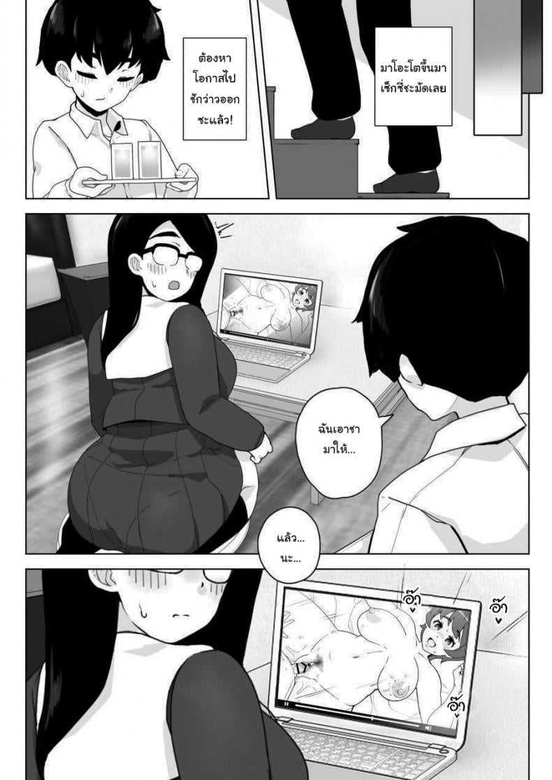 ไปอ่านหนังสือที่บ้านเราไหม [Sasanoha Toro] Class 1 Shiri ga Dekai Megane no Osanajimi ni Nakadashi Shiro to Honnou ga Itte iru – ไปอ่านหนังสือที่บ้านเราไหม [Sasanoha Toro] Class 1 Shiri ga Dekai Megane no Osanajimi ni Nakadashi Shiro to Honnou ga Itte iru – ตอนที่ 1 หน้า 5