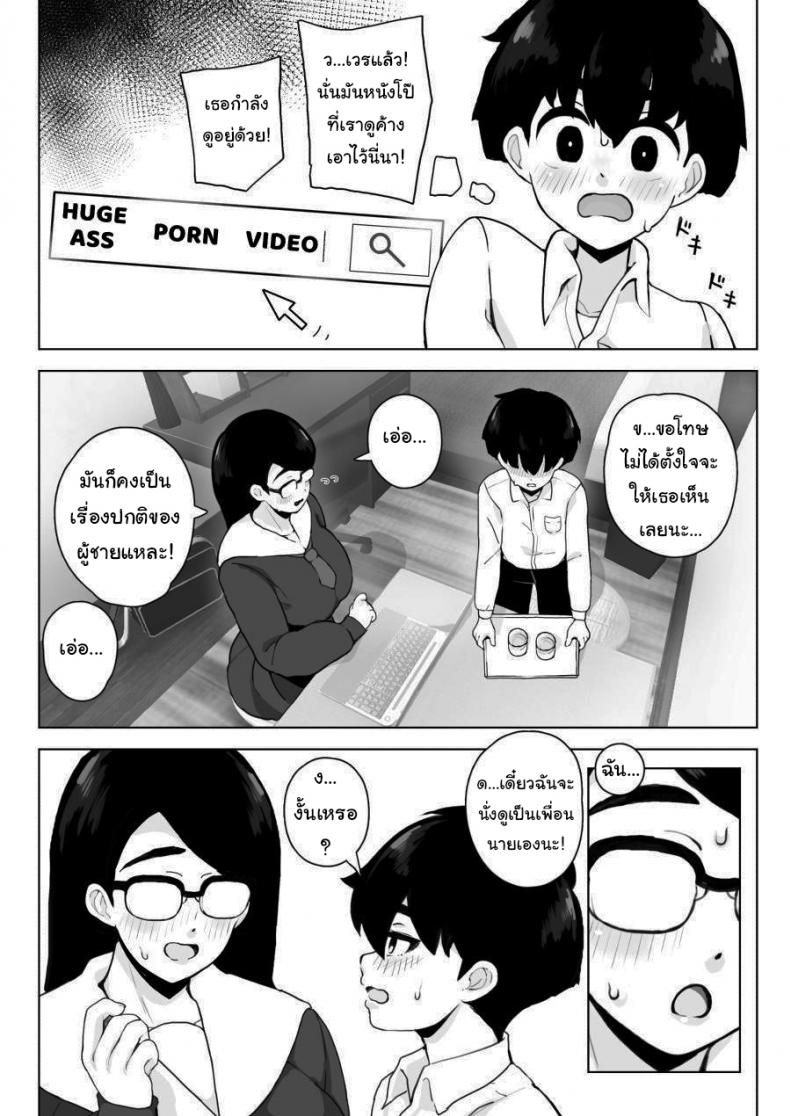 ไปอ่านหนังสือที่บ้านเราไหม [Sasanoha Toro] Class 1 Shiri ga Dekai Megane no Osanajimi ni Nakadashi Shiro to Honnou ga Itte iru – ไปอ่านหนังสือที่บ้านเราไหม [Sasanoha Toro] Class 1 Shiri ga Dekai Megane no Osanajimi ni Nakadashi Shiro to Honnou ga Itte iru – ตอนที่ 1 หน้า 6