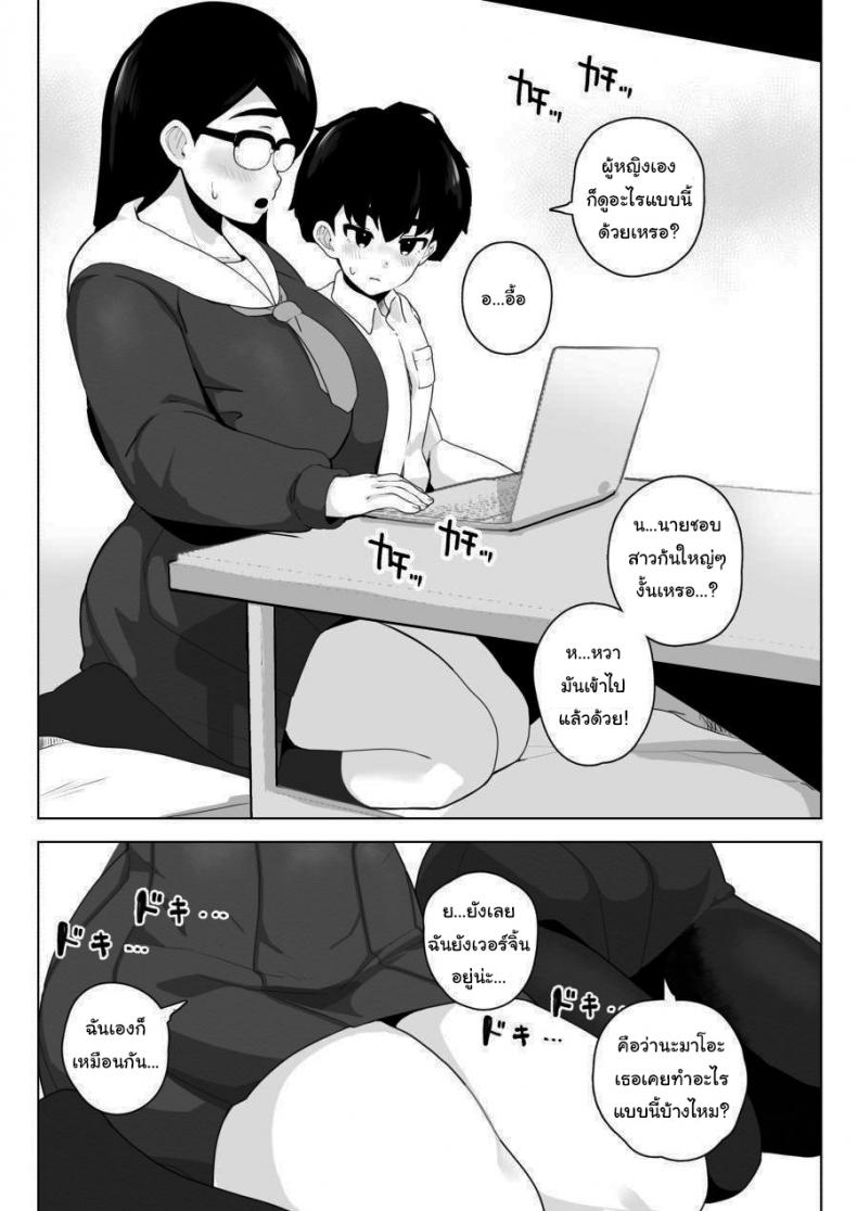 ไปอ่านหนังสือที่บ้านเราไหม [Sasanoha Toro] Class 1 Shiri ga Dekai Megane no Osanajimi ni Nakadashi Shiro to Honnou ga Itte iru – ไปอ่านหนังสือที่บ้านเราไหม [Sasanoha Toro] Class 1 Shiri ga Dekai Megane no Osanajimi ni Nakadashi Shiro to Honnou ga Itte iru – ตอนที่ 1 หน้า 7