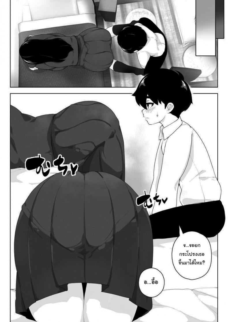 ไปอ่านหนังสือที่บ้านเราไหม [Sasanoha Toro] Class 1 Shiri ga Dekai Megane no Osanajimi ni Nakadashi Shiro to Honnou ga Itte iru – ไปอ่านหนังสือที่บ้านเราไหม [Sasanoha Toro] Class 1 Shiri ga Dekai Megane no Osanajimi ni Nakadashi Shiro to Honnou ga Itte iru – ตอนที่ 1 หน้า 9