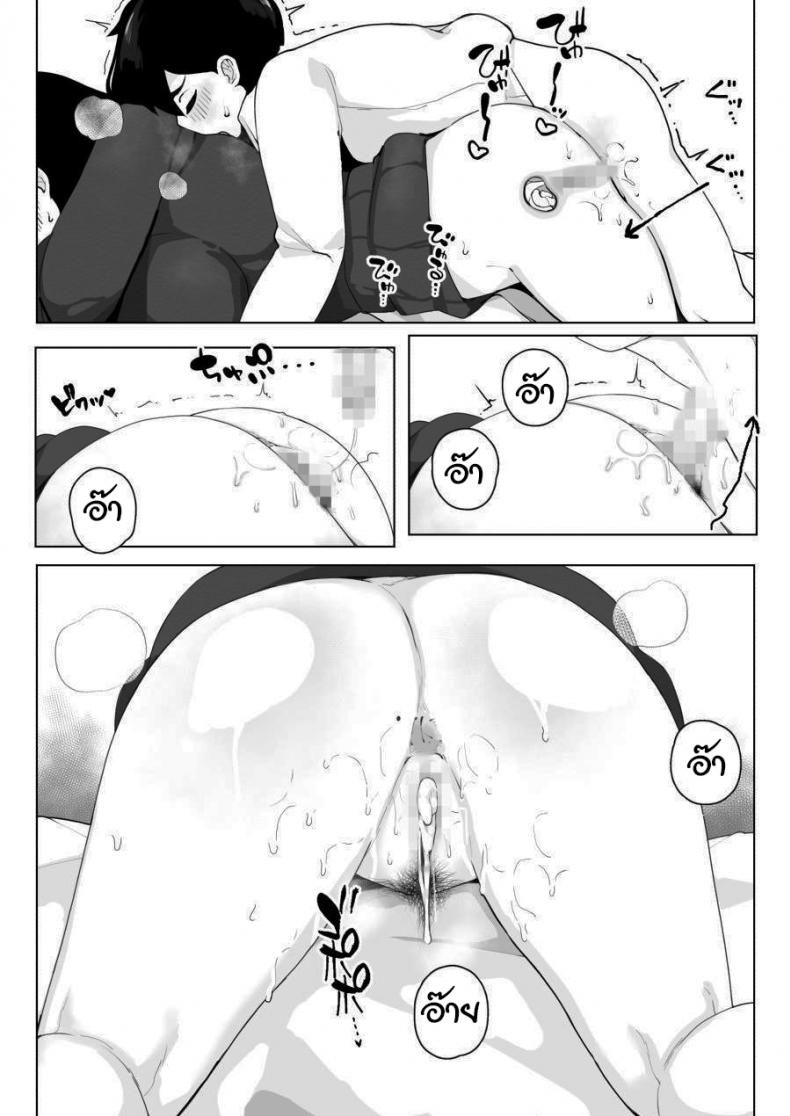 ไปอ่านหนังสือที่บ้านเราไหม [Sasanoha Toro] Class 1 Shiri ga Dekai Megane no Osanajimi ni Nakadashi Shiro to Honnou ga Itte iru – ไปอ่านหนังสือที่บ้านเราไหม [Sasanoha Toro] Class 1 Shiri ga Dekai Megane no Osanajimi ni Nakadashi Shiro to Honnou ga Itte iru – ตอนที่ 1 หน้า 21