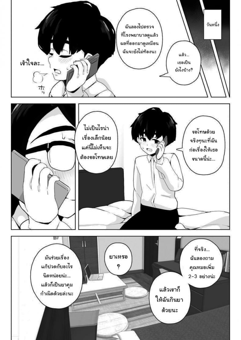 ไปอ่านหนังสือที่บ้านเราไหม [Sasanoha Toro] Class 1 Shiri ga Dekai Megane no Osanajimi ni Nakadashi Shiro to Honnou ga Itte iru – ไปอ่านหนังสือที่บ้านเราไหม [Sasanoha Toro] Class 1 Shiri ga Dekai Megane no Osanajimi ni Nakadashi Shiro to Honnou ga Itte iru – ตอนที่ 1 หน้า 28