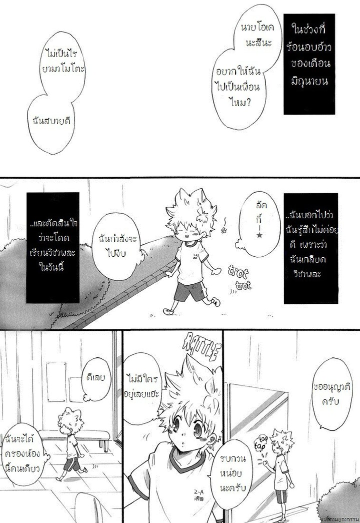 [7 Men Zippo (Kamishima Akira)] Class in the Nurse’s Office! (Katekyo Hitman REBORN!) – [7 Men Zippo (Kamishima Akira)] Class in the Nurse’s Office! (Katekyo Hitman REBORN!) – ตอนที่ 1 หน้า 2