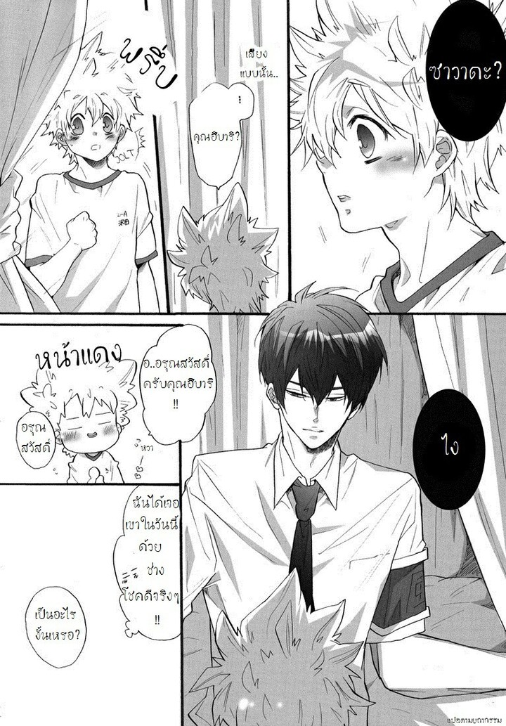 [7 Men Zippo (Kamishima Akira)] Class in the Nurse’s Office! (Katekyo Hitman REBORN!) – [7 Men Zippo (Kamishima Akira)] Class in the Nurse’s Office! (Katekyo Hitman REBORN!) – ตอนที่ 1 หน้า 3
