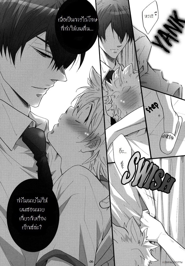 [7 Men Zippo (Kamishima Akira)] Class in the Nurse’s Office! (Katekyo Hitman REBORN!) – [7 Men Zippo (Kamishima Akira)] Class in the Nurse’s Office! (Katekyo Hitman REBORN!) – ตอนที่ 1 หน้า 5