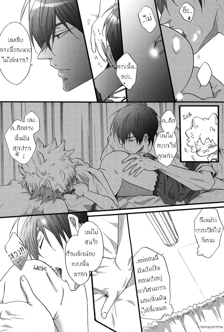 [7 Men Zippo (Kamishima Akira)] Class in the Nurse’s Office! (Katekyo Hitman REBORN!) – [7 Men Zippo (Kamishima Akira)] Class in the Nurse’s Office! (Katekyo Hitman REBORN!) – ตอนที่ 1 หน้า 9