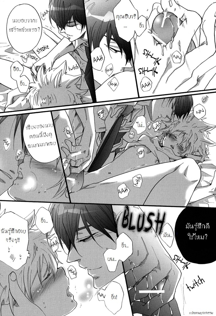 [7 Men Zippo (Kamishima Akira)] Class in the Nurse’s Office! (Katekyo Hitman REBORN!) – [7 Men Zippo (Kamishima Akira)] Class in the Nurse’s Office! (Katekyo Hitman REBORN!) – ตอนที่ 1 หน้า 13