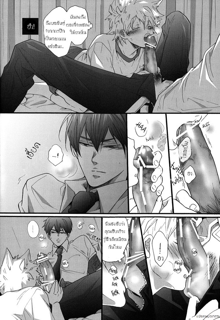 [7 Men Zippo (Kamishima Akira)] Class in the Nurse’s Office! (Katekyo Hitman REBORN!) – [7 Men Zippo (Kamishima Akira)] Class in the Nurse’s Office! (Katekyo Hitman REBORN!) – ตอนที่ 1 หน้า 17