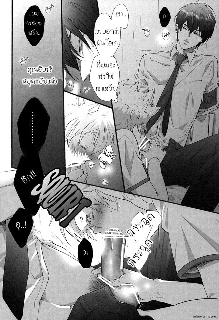 [7 Men Zippo (Kamishima Akira)] Class in the Nurse’s Office! (Katekyo Hitman REBORN!) – [7 Men Zippo (Kamishima Akira)] Class in the Nurse’s Office! (Katekyo Hitman REBORN!) – ตอนที่ 1 หน้า 19