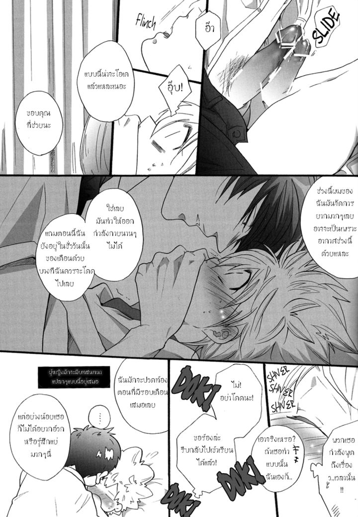 [7 Men Zippo (Kamishima Akira)] Class in the Nurse’s Office! (Katekyo Hitman REBORN!) – [7 Men Zippo (Kamishima Akira)] Class in the Nurse’s Office! (Katekyo Hitman REBORN!) – ตอนที่ 1 หน้า 27