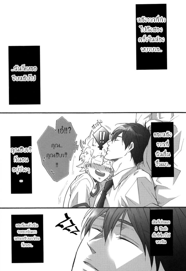 [7 Men Zippo (Kamishima Akira)] Class in the Nurse’s Office! (Katekyo Hitman REBORN!) – [7 Men Zippo (Kamishima Akira)] Class in the Nurse’s Office! (Katekyo Hitman REBORN!) – ตอนที่ 1 หน้า 34