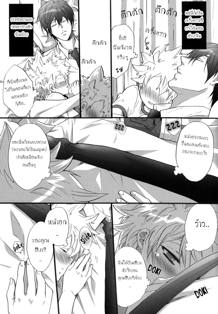 [7 Men Zippo (Kamishima Akira)] Class in the Nurse’s Office! (Katekyo Hitman REBORN!) – [7 Men Zippo (Kamishima Akira)] Class in the Nurse’s Office! (Katekyo Hitman REBORN!) – ตอนที่ 1 หน้า 35