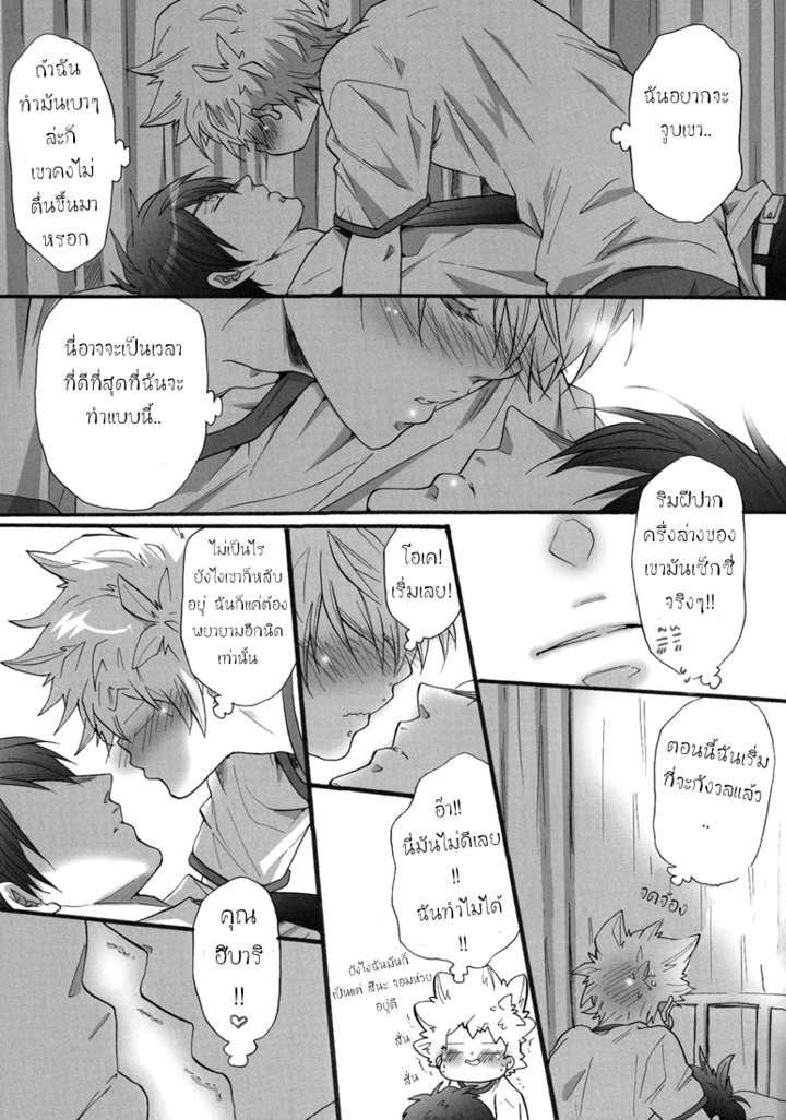[7 Men Zippo (Kamishima Akira)] Class in the Nurse’s Office! (Katekyo Hitman REBORN!) – [7 Men Zippo (Kamishima Akira)] Class in the Nurse’s Office! (Katekyo Hitman REBORN!) – ตอนที่ 1 หน้า 37