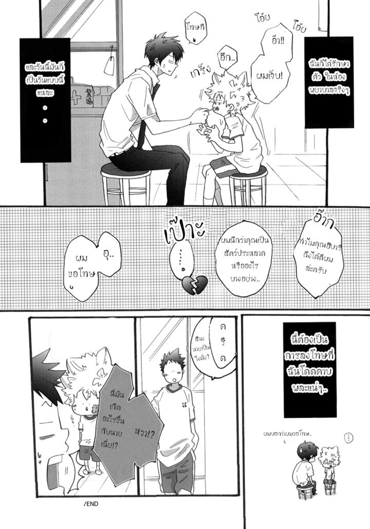 [7 Men Zippo (Kamishima Akira)] Class in the Nurse’s Office! (Katekyo Hitman REBORN!) – [7 Men Zippo (Kamishima Akira)] Class in the Nurse’s Office! (Katekyo Hitman REBORN!) – ตอนที่ 1 หน้า 39