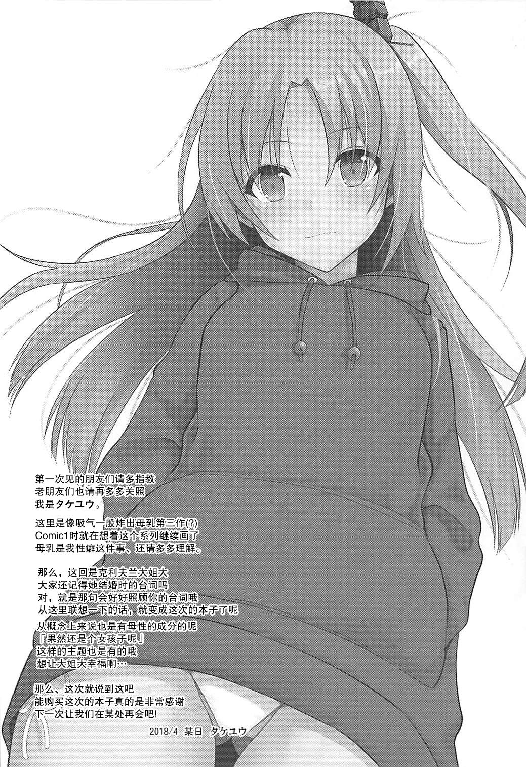 ขอจนได้เรื่อง (COMIC1 13) [Nekonokone (Takeyuu)] Cleveland to Ecchi na Osewa (Azur Lane) – ขอจนได้เรื่อง (COMIC1 13) [Nekonokone (Takeyuu)] Cleveland to Ecchi na Osewa (Azur Lane) – ตอนที่ 1 หน้า 3
