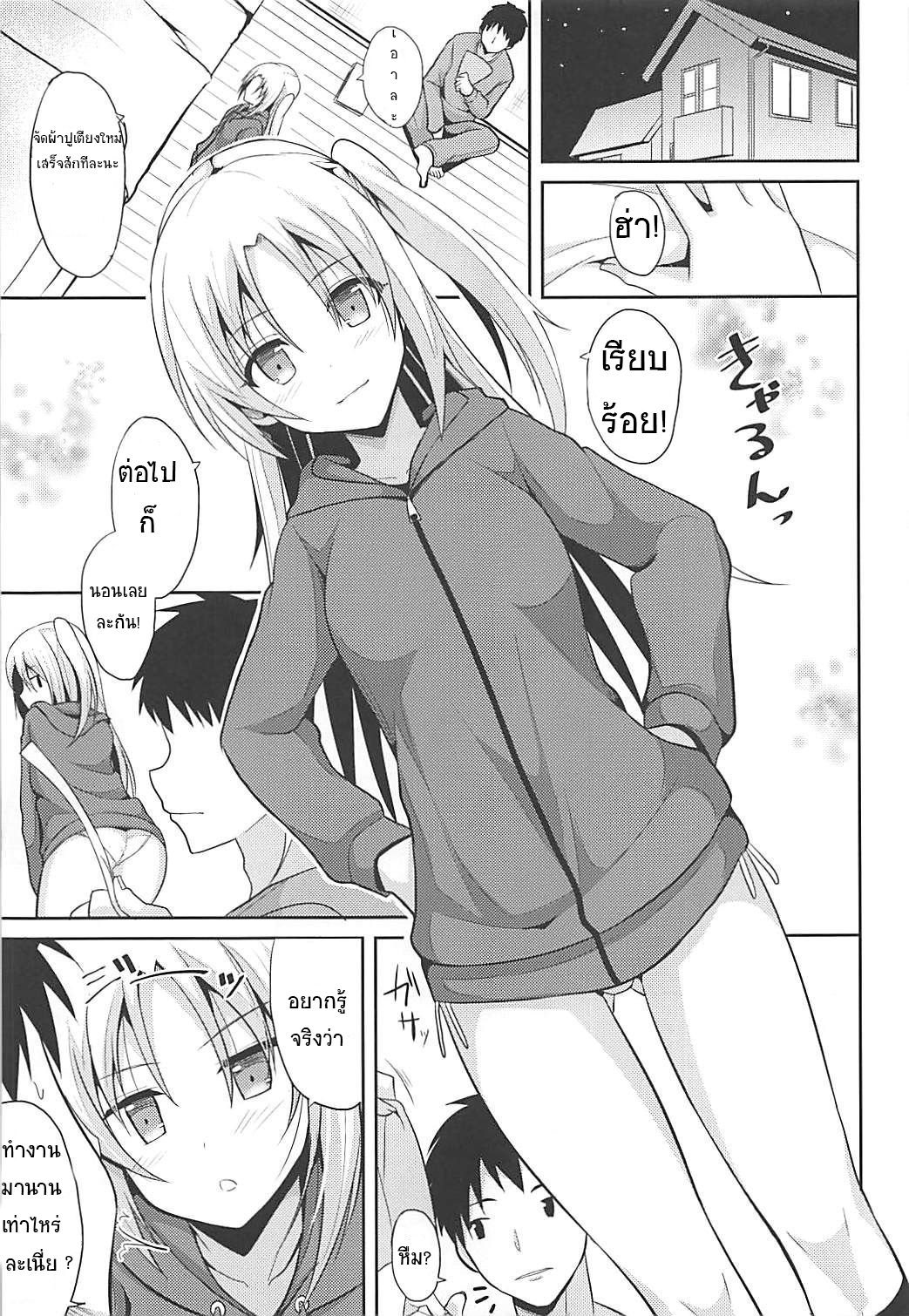 ขอจนได้เรื่อง (COMIC1 13) [Nekonokone (Takeyuu)] Cleveland to Ecchi na Osewa (Azur Lane) – ขอจนได้เรื่อง (COMIC1 13) [Nekonokone (Takeyuu)] Cleveland to Ecchi na Osewa (Azur Lane) – ตอนที่ 1 หน้า 4