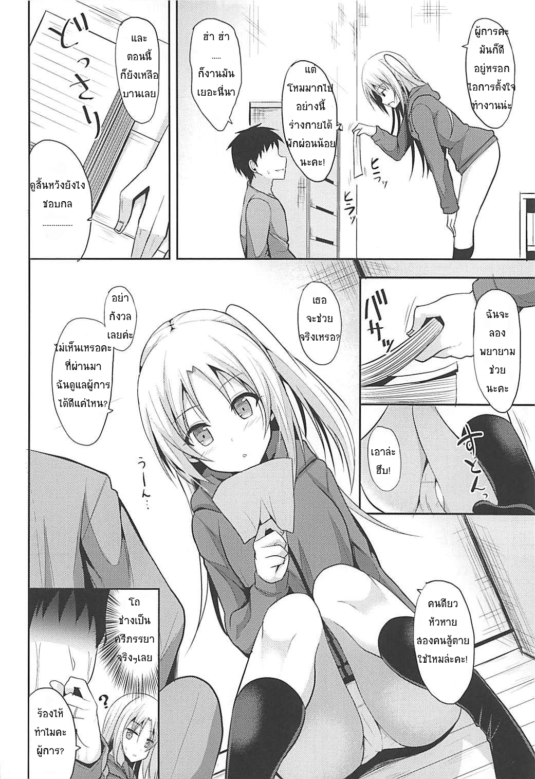ขอจนได้เรื่อง (COMIC1 13) [Nekonokone (Takeyuu)] Cleveland to Ecchi na Osewa (Azur Lane) – ขอจนได้เรื่อง (COMIC1 13) [Nekonokone (Takeyuu)] Cleveland to Ecchi na Osewa (Azur Lane) – ตอนที่ 1 หน้า 5