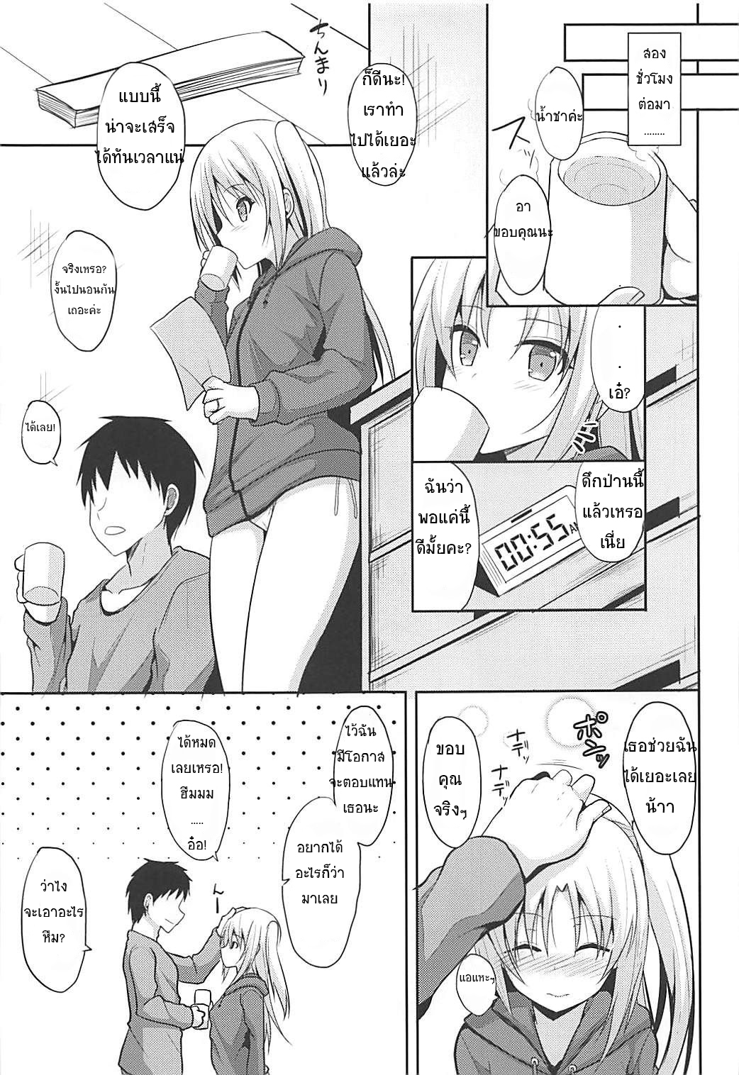 ขอจนได้เรื่อง (COMIC1 13) [Nekonokone (Takeyuu)] Cleveland to Ecchi na Osewa (Azur Lane) – ขอจนได้เรื่อง (COMIC1 13) [Nekonokone (Takeyuu)] Cleveland to Ecchi na Osewa (Azur Lane) – ตอนที่ 1 หน้า 6