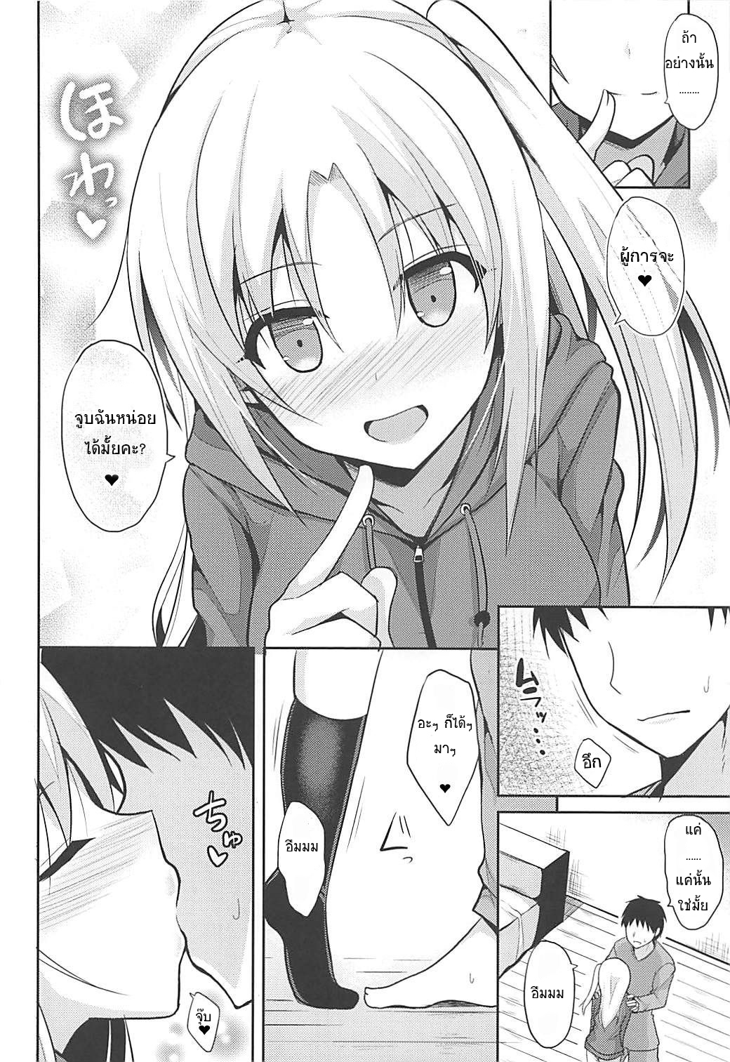 ขอจนได้เรื่อง (COMIC1 13) [Nekonokone (Takeyuu)] Cleveland to Ecchi na Osewa (Azur Lane) – ขอจนได้เรื่อง (COMIC1 13) [Nekonokone (Takeyuu)] Cleveland to Ecchi na Osewa (Azur Lane) – ตอนที่ 1 หน้า 7