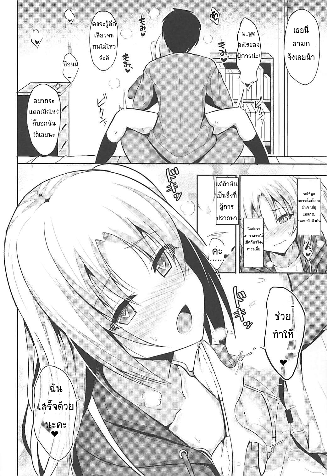 ขอจนได้เรื่อง (COMIC1 13) [Nekonokone (Takeyuu)] Cleveland to Ecchi na Osewa (Azur Lane) – ขอจนได้เรื่อง (COMIC1 13) [Nekonokone (Takeyuu)] Cleveland to Ecchi na Osewa (Azur Lane) – ตอนที่ 1 หน้า 13