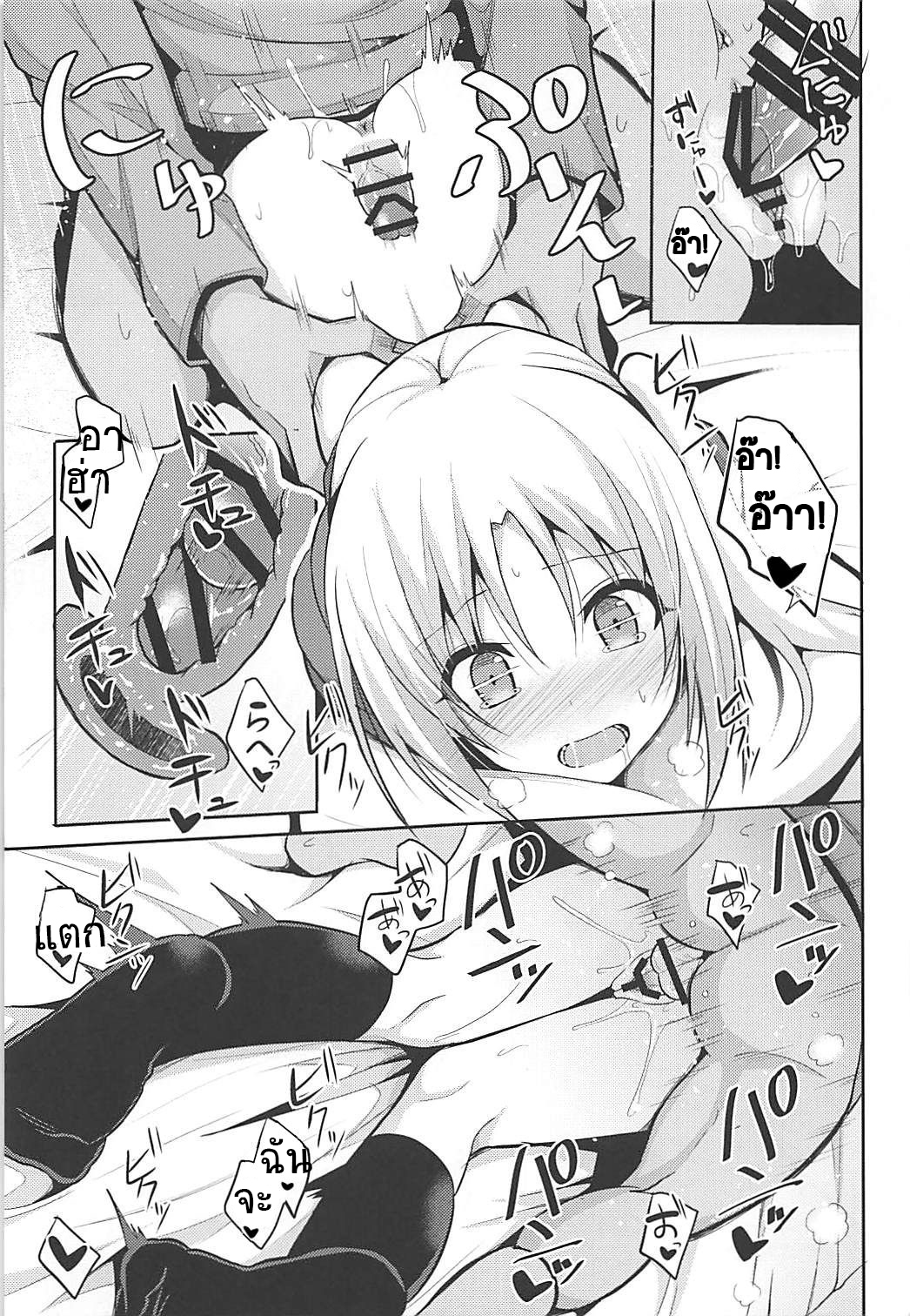 ขอจนได้เรื่อง (COMIC1 13) [Nekonokone (Takeyuu)] Cleveland to Ecchi na Osewa (Azur Lane) – ขอจนได้เรื่อง (COMIC1 13) [Nekonokone (Takeyuu)] Cleveland to Ecchi na Osewa (Azur Lane) – ตอนที่ 1 หน้า 16