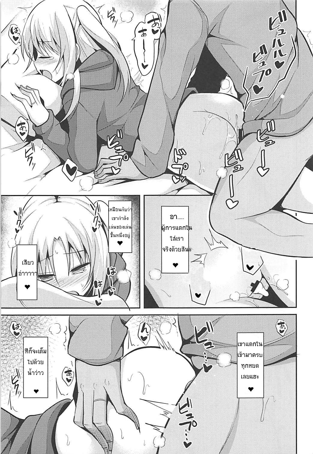 ขอจนได้เรื่อง (COMIC1 13) [Nekonokone (Takeyuu)] Cleveland to Ecchi na Osewa (Azur Lane) – ขอจนได้เรื่อง (COMIC1 13) [Nekonokone (Takeyuu)] Cleveland to Ecchi na Osewa (Azur Lane) – ตอนที่ 1 หน้า 18