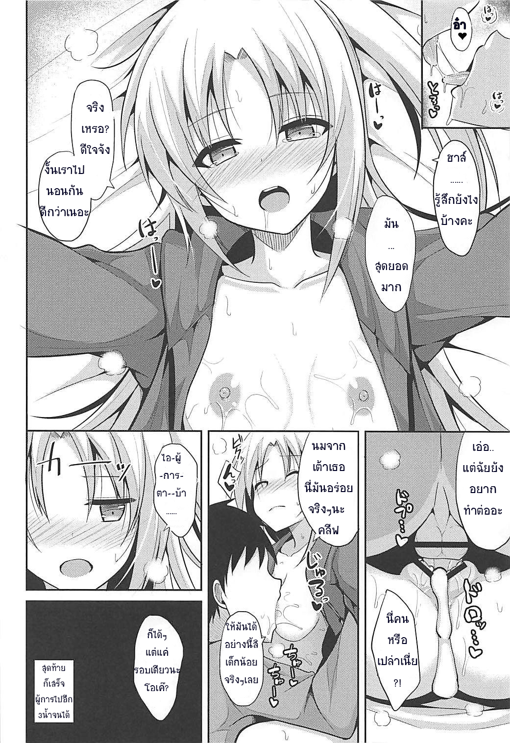 ขอจนได้เรื่อง (COMIC1 13) [Nekonokone (Takeyuu)] Cleveland to Ecchi na Osewa (Azur Lane) – ขอจนได้เรื่อง (COMIC1 13) [Nekonokone (Takeyuu)] Cleveland to Ecchi na Osewa (Azur Lane) – ตอนที่ 1 หน้า 25