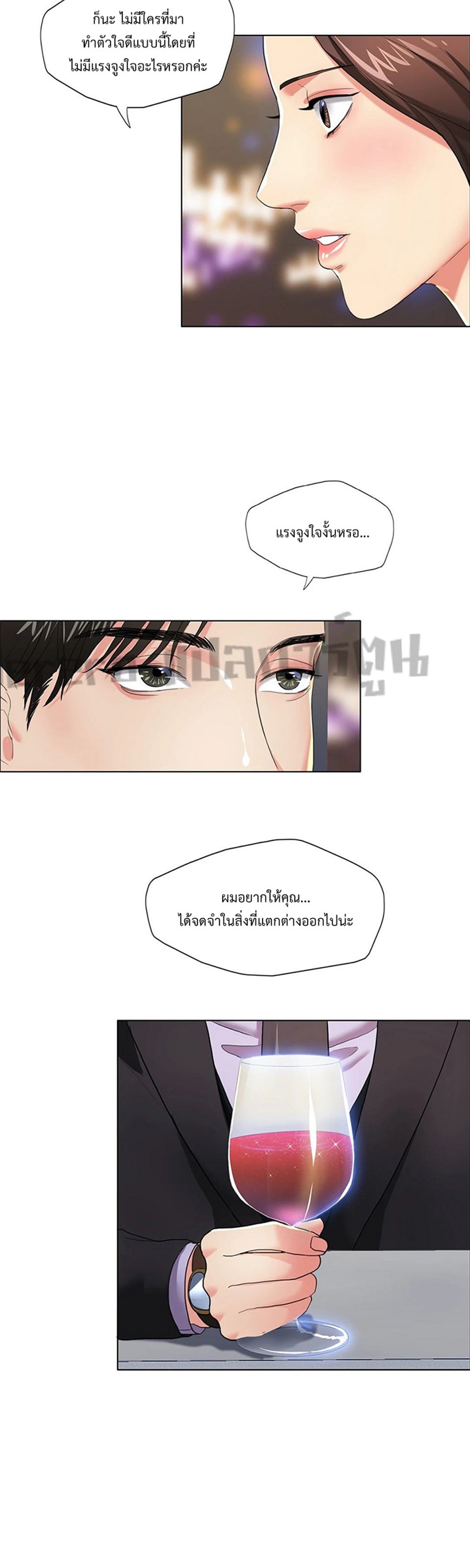 Climb On Top – Climb On Top – ตอนที่ 11 หน้า 2