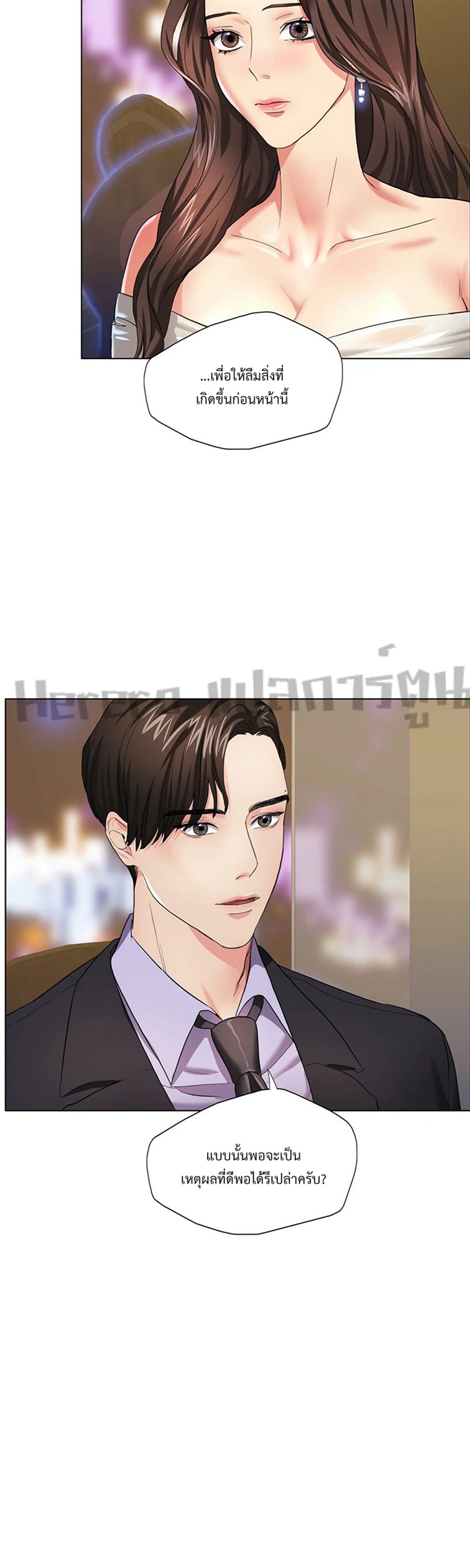 Climb On Top – Climb On Top – ตอนที่ 11 หน้า 6