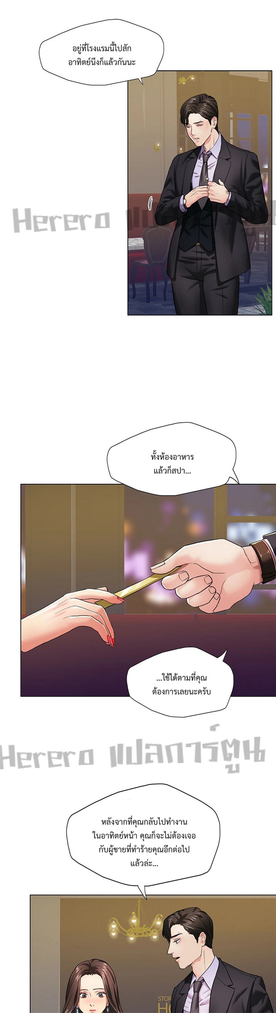 Climb On Top – Climb On Top – ตอนที่ 11 หน้า 11