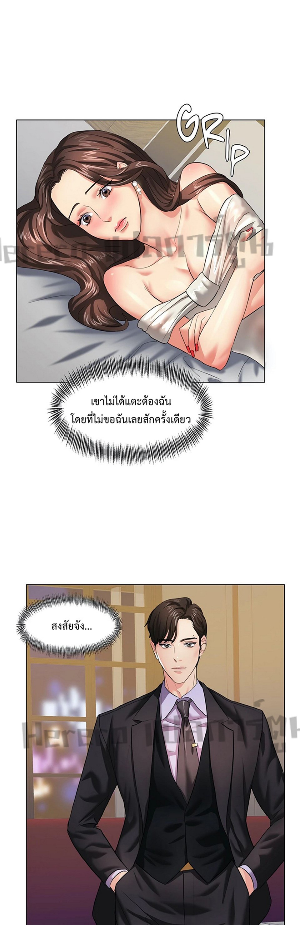 Climb On Top – Climb On Top – ตอนที่ 11 หน้า 13