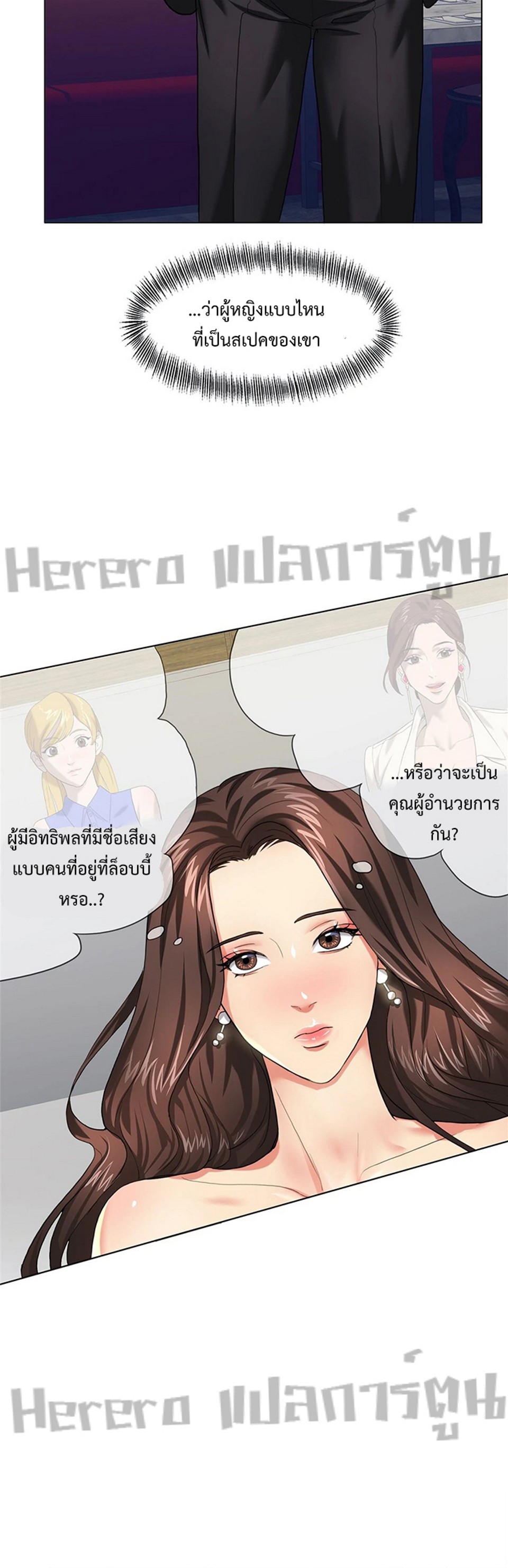 Climb On Top – Climb On Top – ตอนที่ 11 หน้า 14