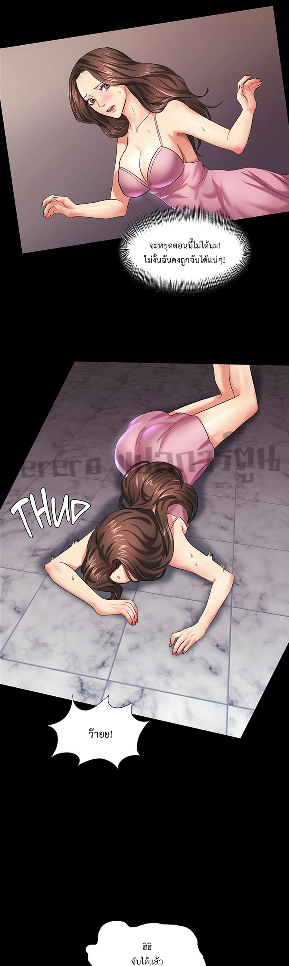 Climb On Top – Climb On Top – ตอนที่ 11 หน้า 21