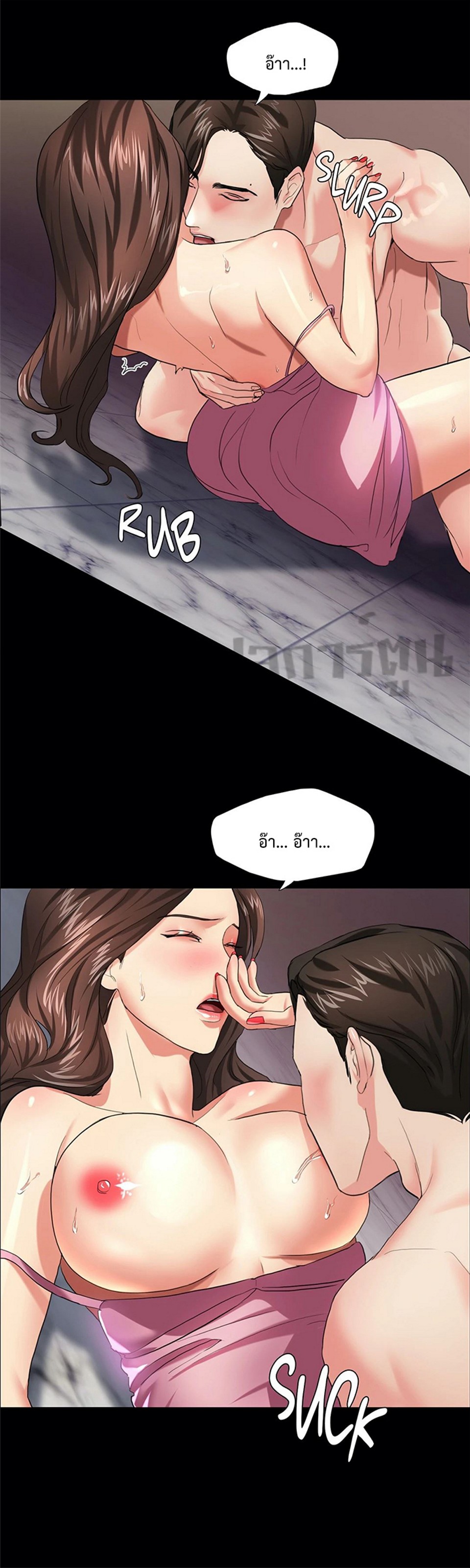 Climb On Top – Climb On Top – ตอนที่ 11 หน้า 27