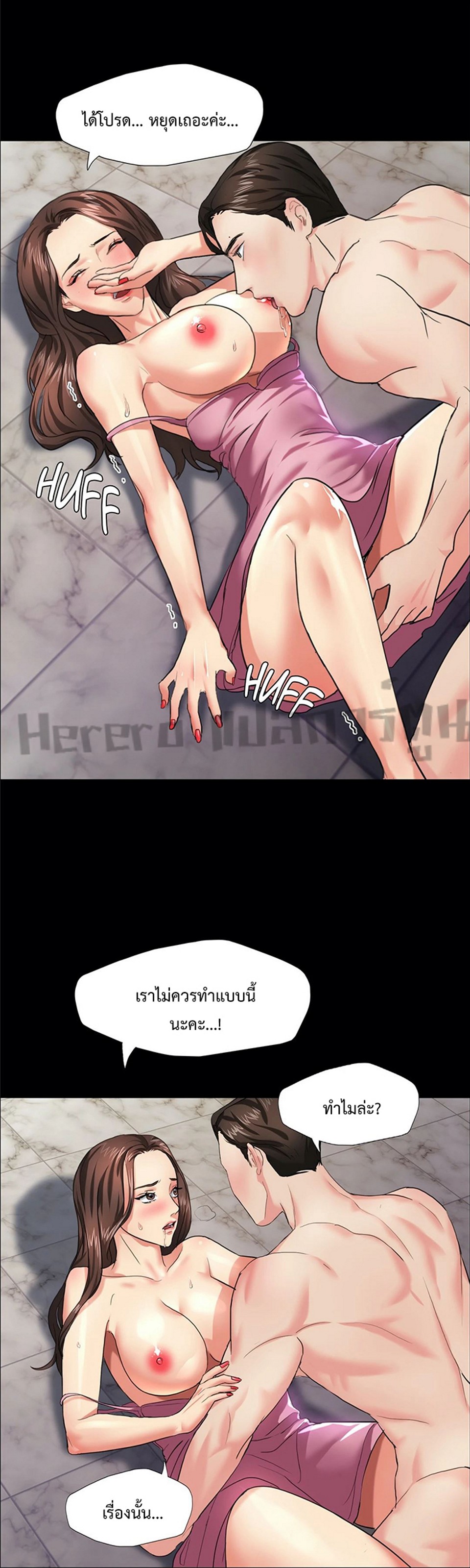 Climb On Top – Climb On Top – ตอนที่ 11 หน้า 28