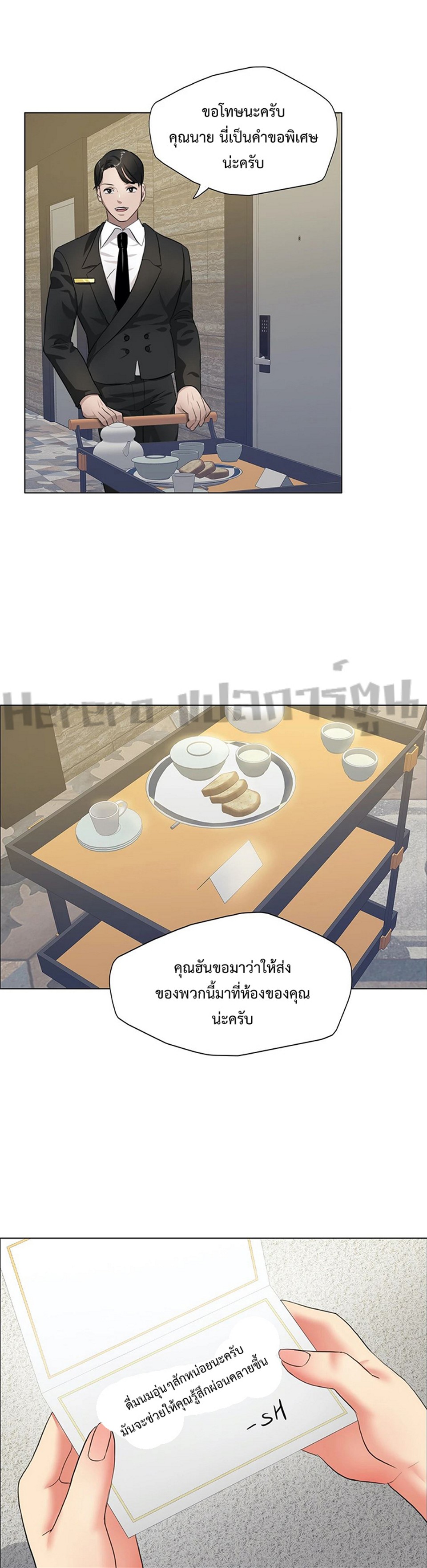 Climb On Top – Climb On Top – ตอนที่ 11 หน้า 33
