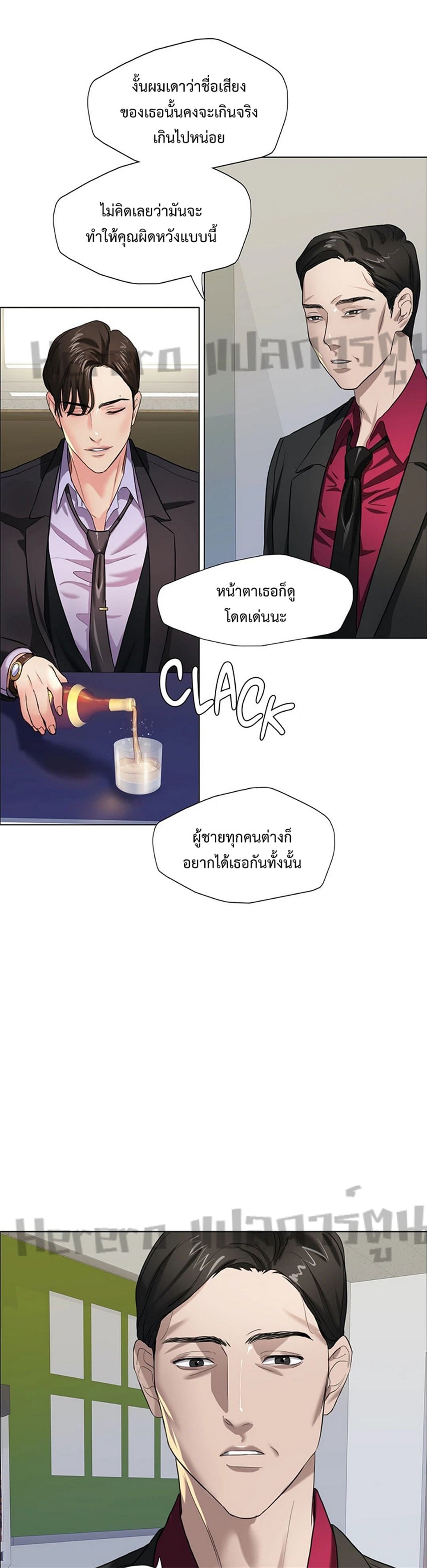 Climb On Top – Climb On Top – ตอนที่ 12 หน้า 3