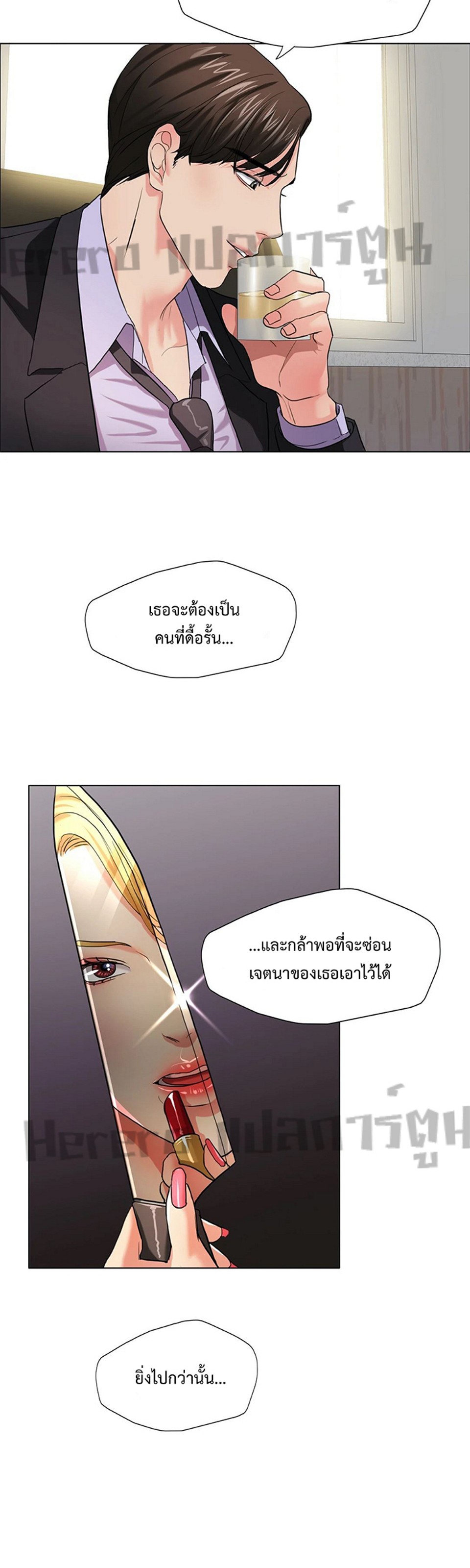 Climb On Top – Climb On Top – ตอนที่ 12 หน้า 8