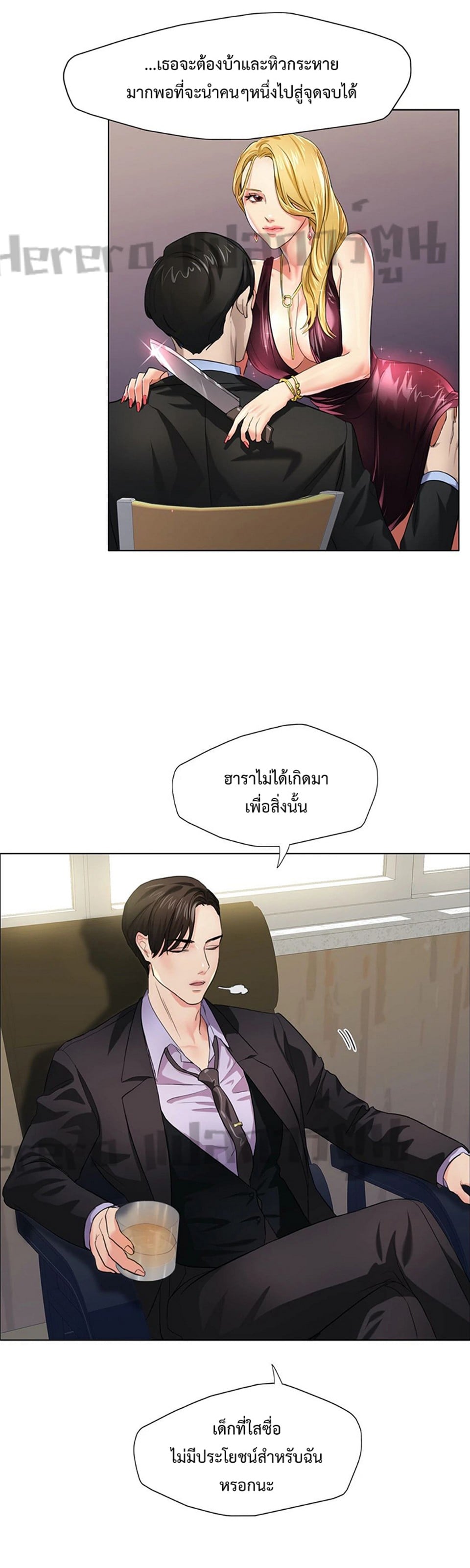 Climb On Top – Climb On Top – ตอนที่ 12 หน้า 9