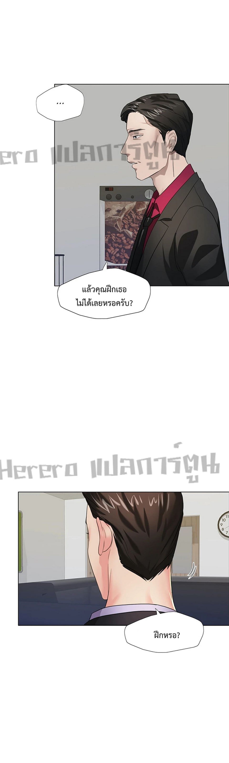 Climb On Top – Climb On Top – ตอนที่ 12 หน้า 10
