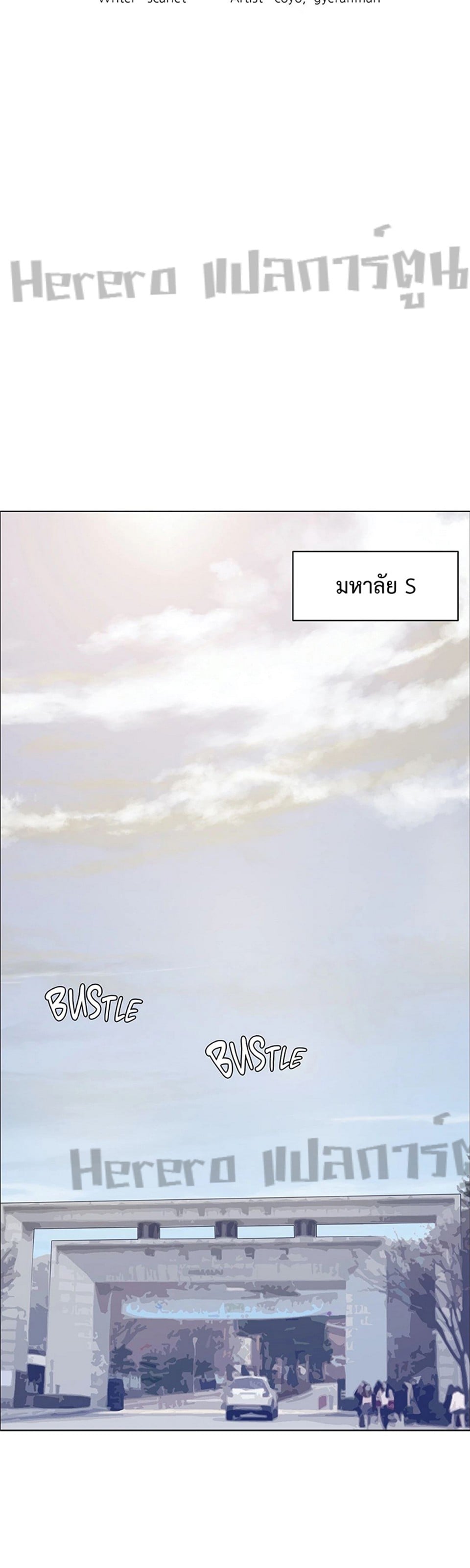 Climb On Top – Climb On Top – ตอนที่ 12 หน้า 12