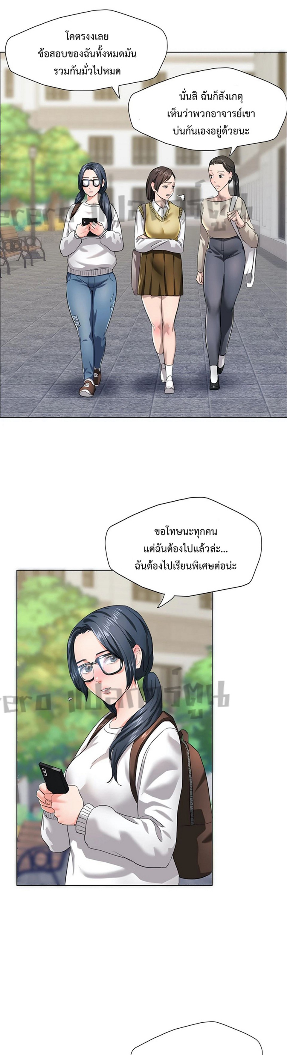 Climb On Top – Climb On Top – ตอนที่ 12 หน้า 13
