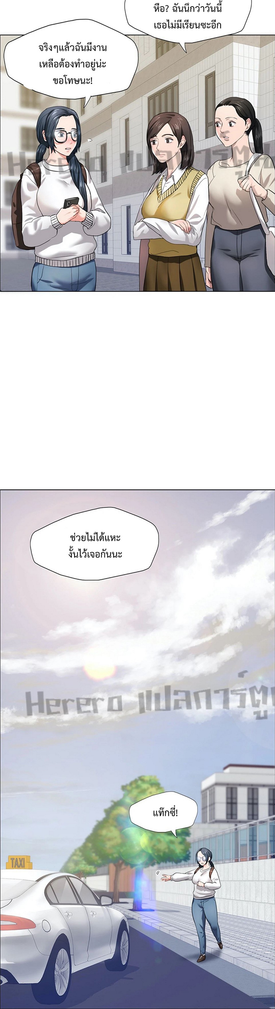 Climb On Top – Climb On Top – ตอนที่ 12 หน้า 14