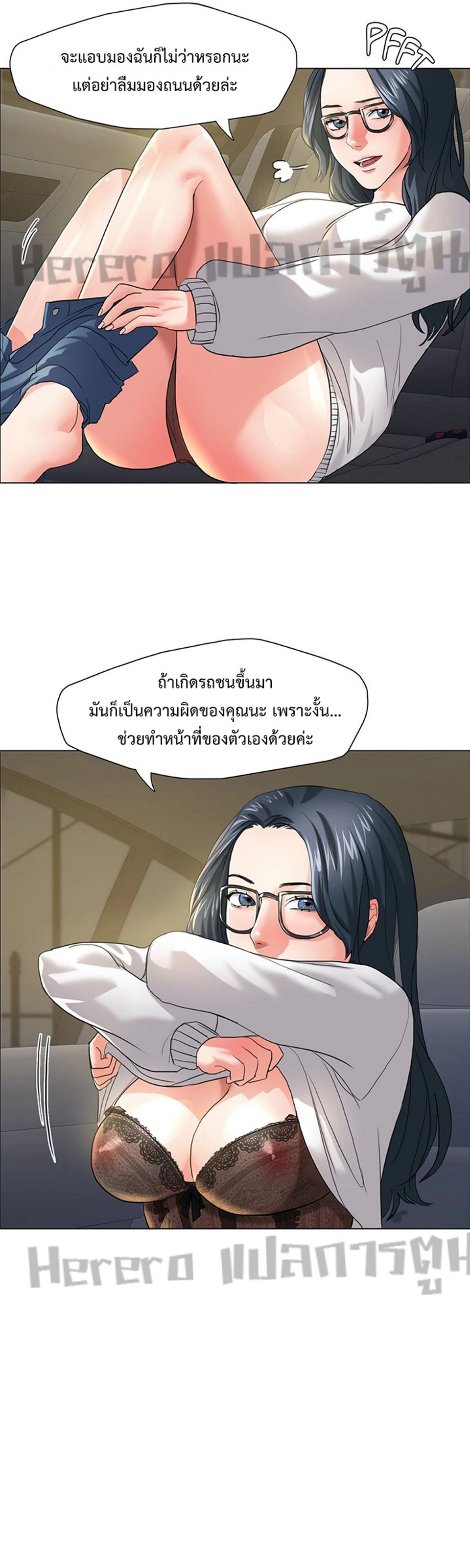Climb On Top – Climb On Top – ตอนที่ 12 หน้า 17