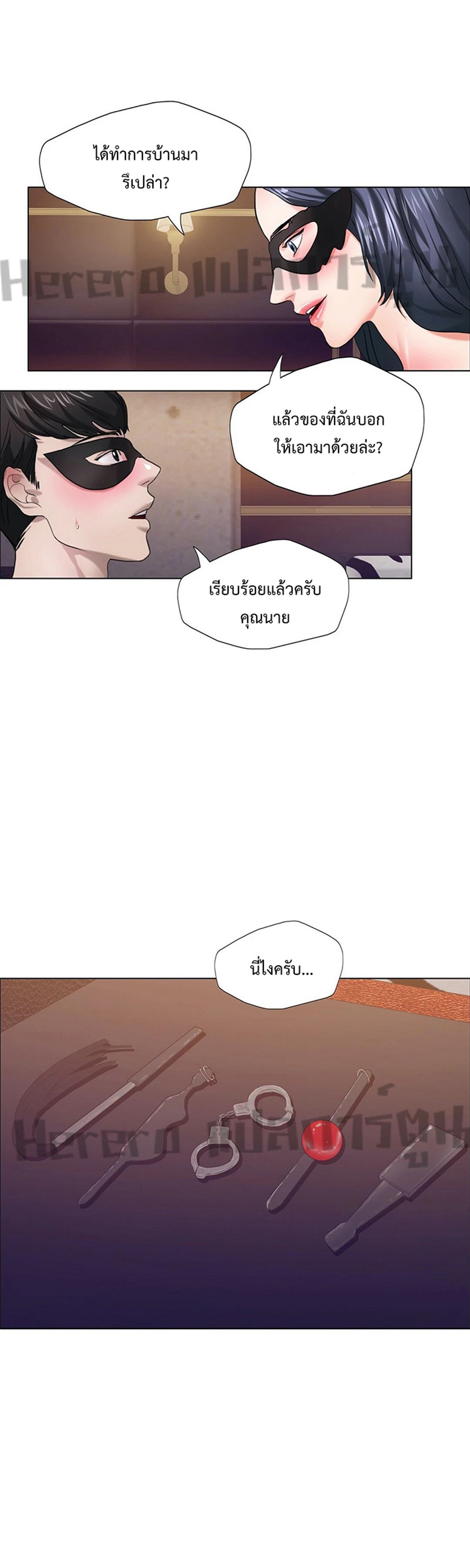 Climb On Top – Climb On Top – ตอนที่ 12 หน้า 20