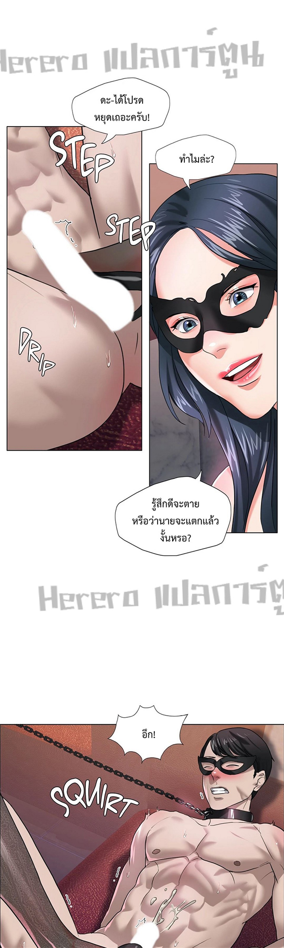 Climb On Top – Climb On Top – ตอนที่ 12 หน้า 25